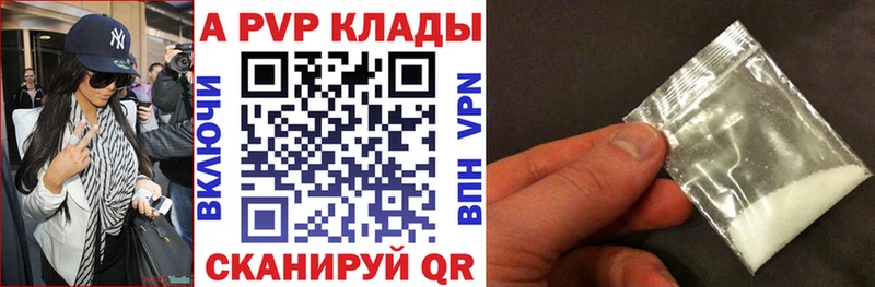 APVP крисы CK  продажа наркотиков  Красавино 