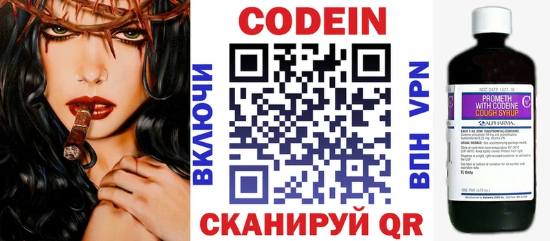 Codein Purple Drank  где купить   MEGA tor  Красавино 