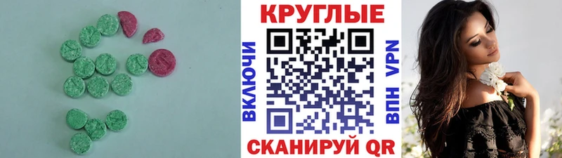 ЭКСТАЗИ 99%  Красавино 