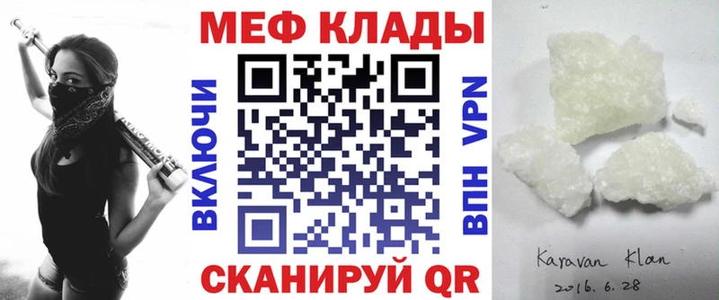 Мефедрон VHQ  Красавино 