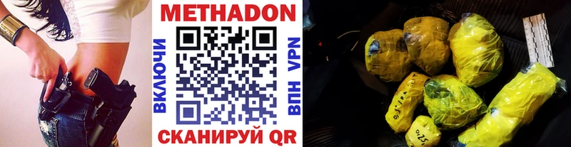 купить наркотик  Красавино  МЕТАДОН VHQ 