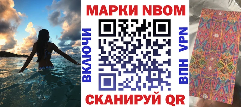 Марки 25I-NBOMe 1500мкг  закладка  Красавино 